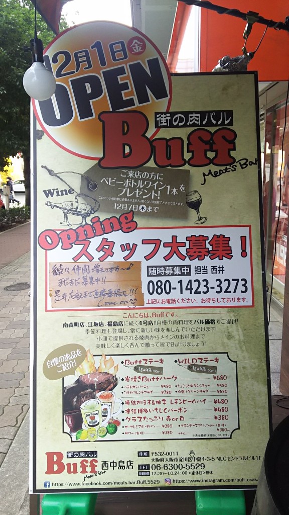 街の肉バル　Buff　OPEN　ポスター