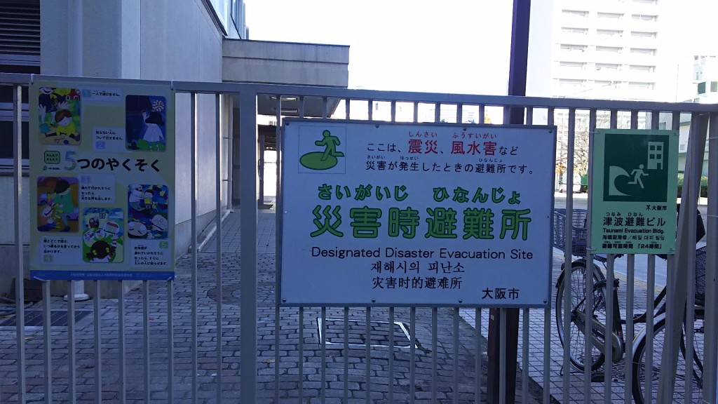 西中島小学校 災害避難ビル