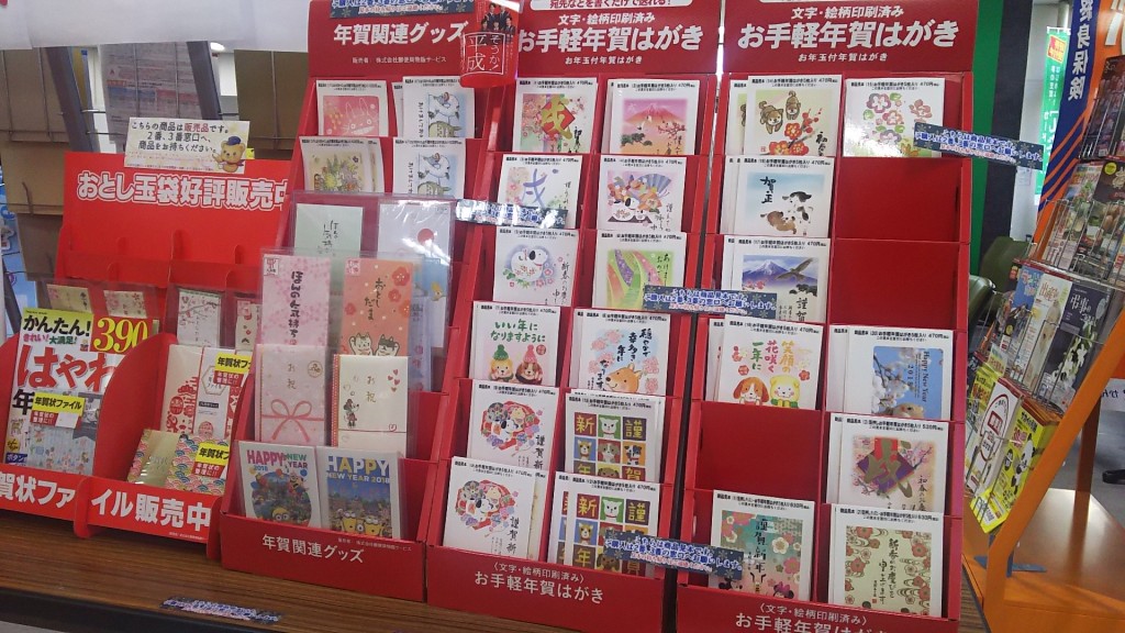 淀川郵便局 年賀状・ポチ袋 展示