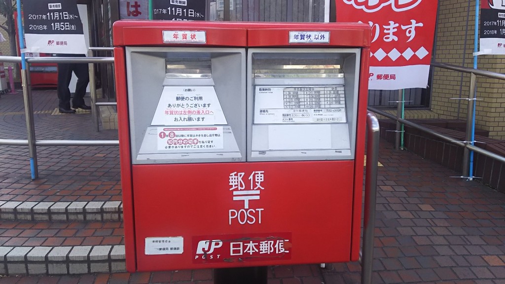 淀川郵便局 ポスト