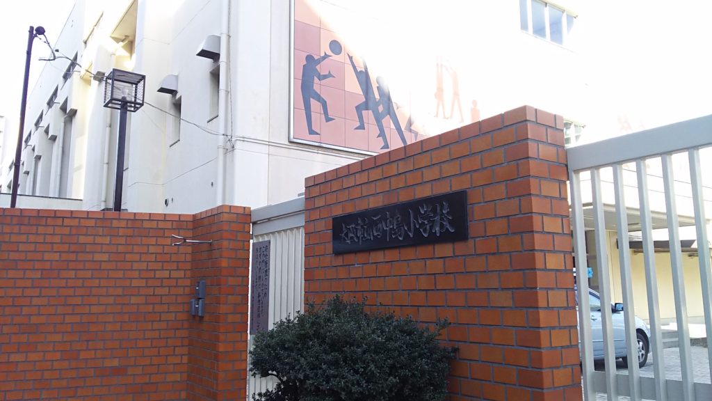 大阪市立西中島小学校　表示と体育館壁面