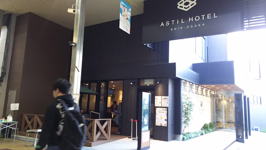 アスティルホテル新大阪　入り口