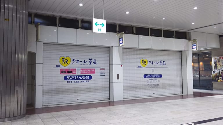 JR新大阪駅　３階　駅クオール薬局　跡地