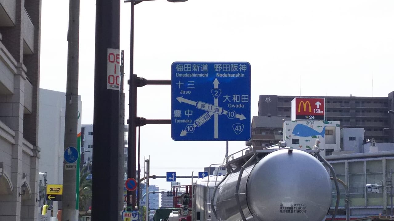 歌島橋の交差点
