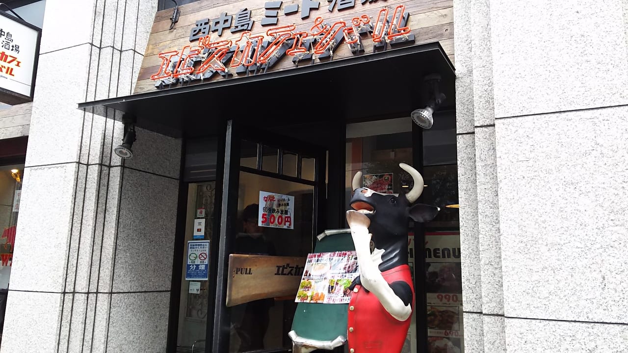 西中島ミート酒場　店舗正面の牛