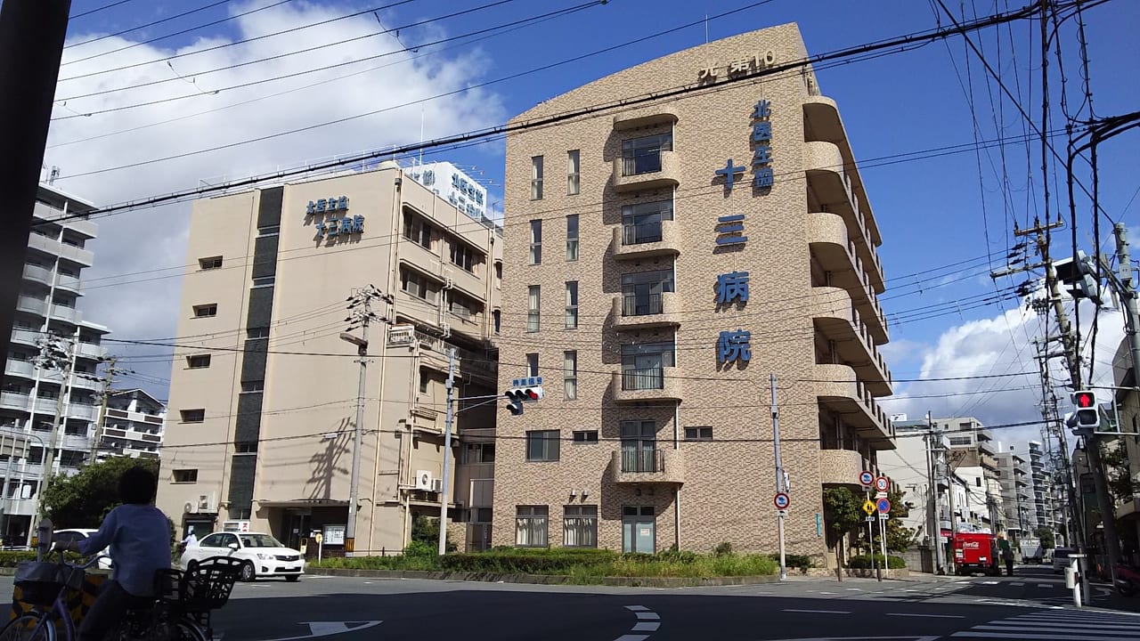 北大阪医療生活協同組合　十三病院　外観