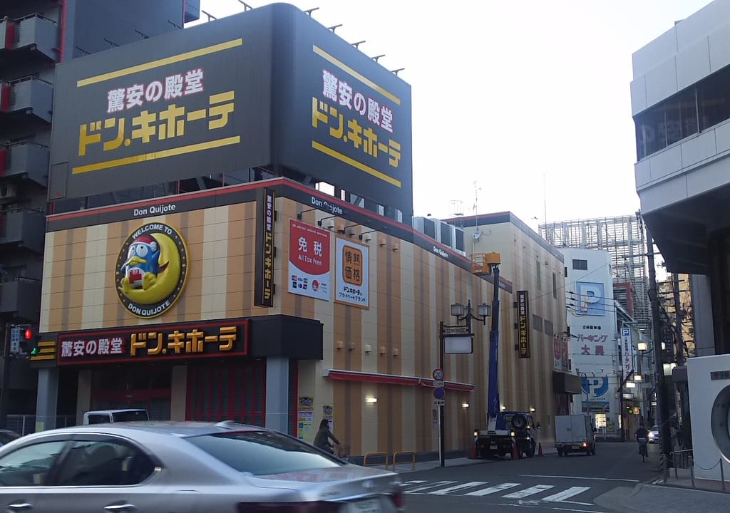 ドン・キホーテ十三店　仮　外観
