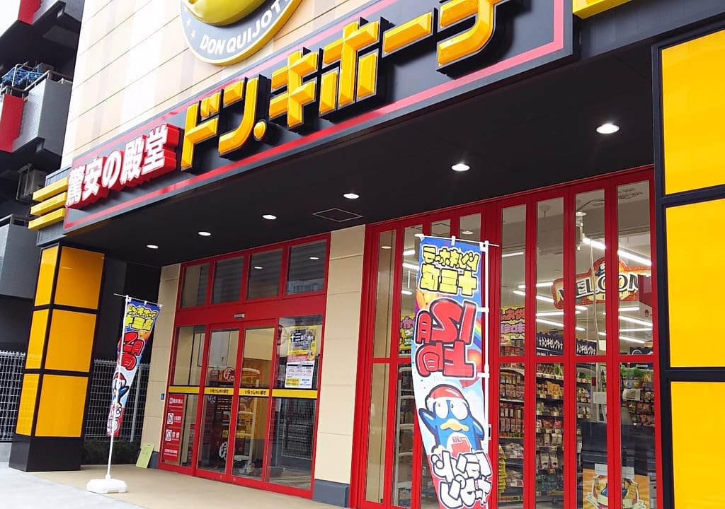 ドン・キホーテ十三店　正面アップ