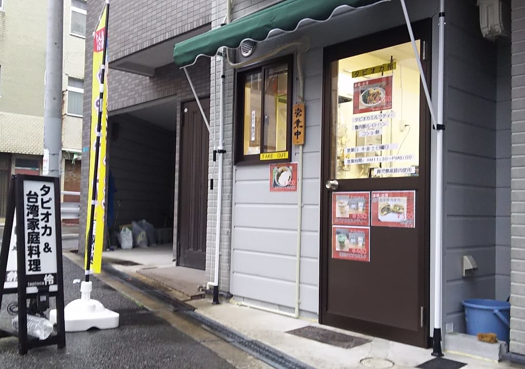 タピオカ伶　店舗斜めから