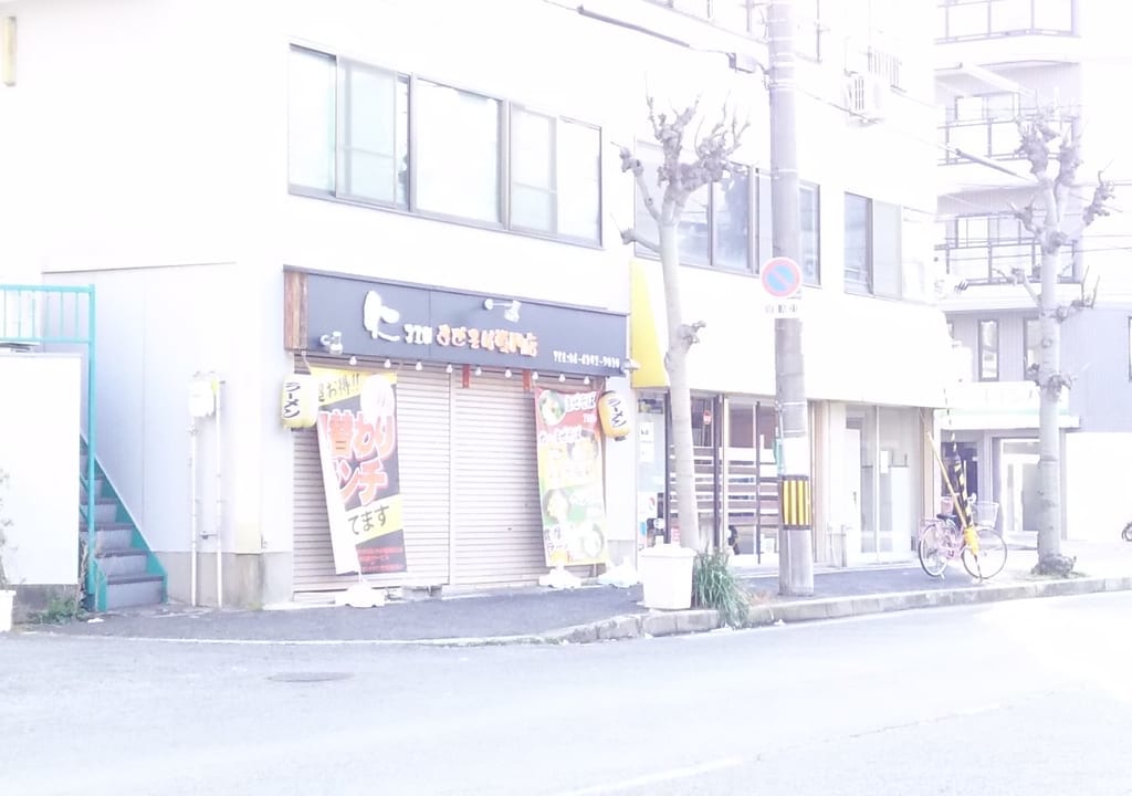 まぜそば専門店　仁