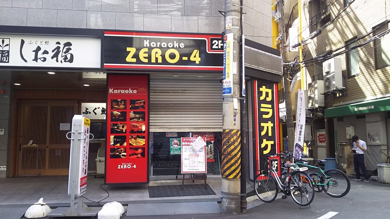 カラオケ　ゼロ　フォー　南方店