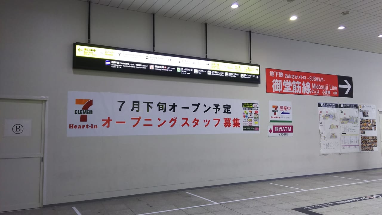 JR新大阪駅３階にある　セブンイレブン ハートイン JR新大阪駅東口店