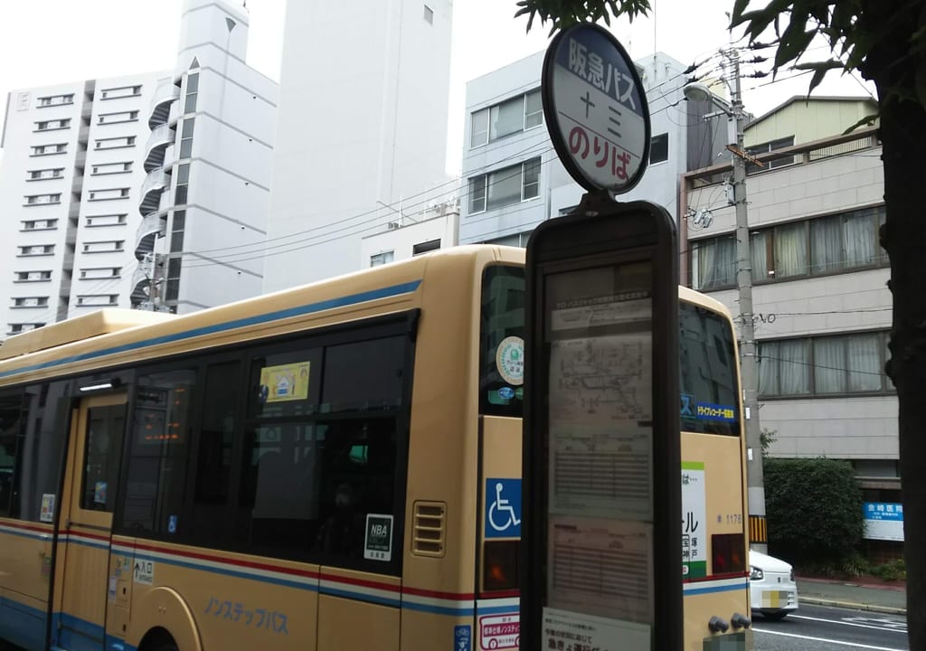 阪急バス　十三　停留所