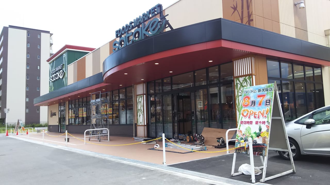 FOODS MARKET satake　フードマーケット　佐竹　新大阪店