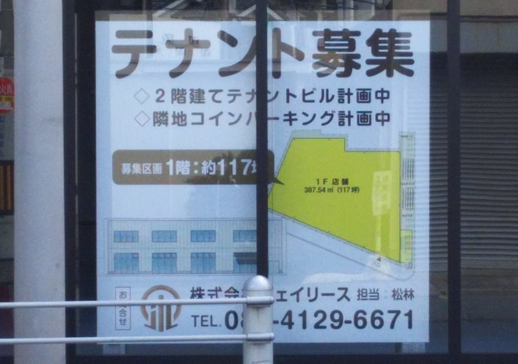 新　姫島駅前ビル　１階　テナント募集