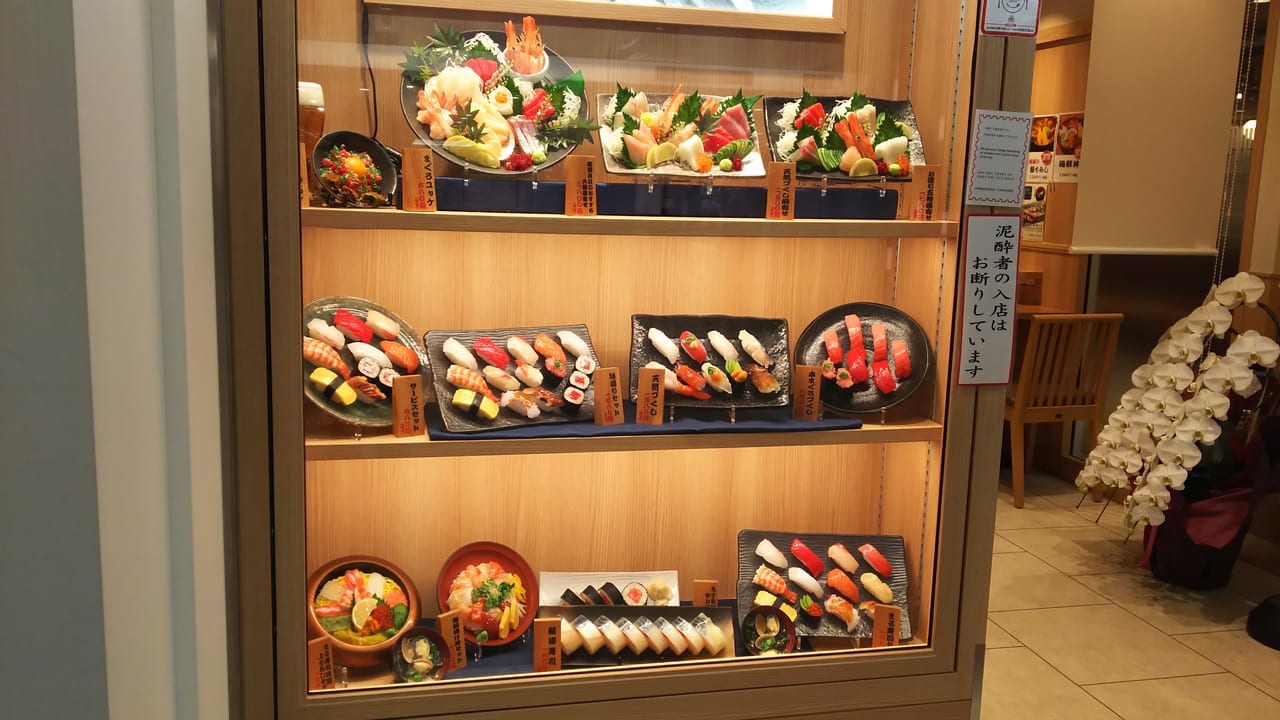 アルデ新大阪　レストランフロア　22番　さかなやのmaru寿司の　メニュー　商品サンプル