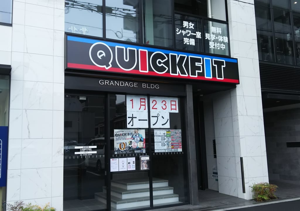 クイックフィット　東三国店　QUICK FIT