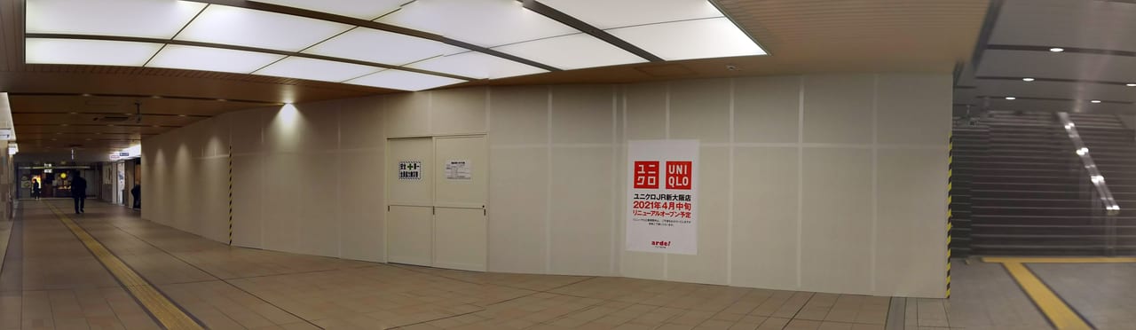 大阪市淀川区 新大阪駅２階のuniqloに白い囲いが 外されるのはいつになる 号外net 淀川 西淀川