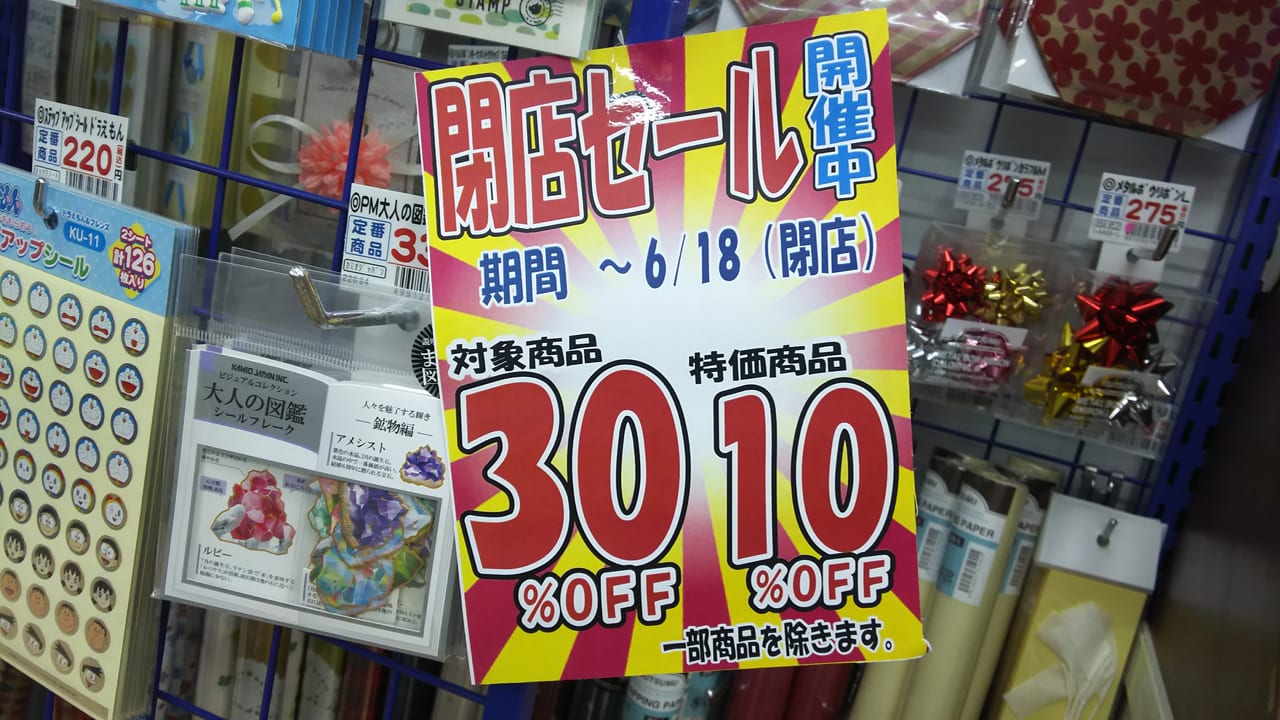 大阪の文具と雑貨のお店　アンエイ　十三店