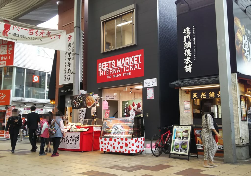 NailSalon BEETS　ネイルサロン　ビーツ