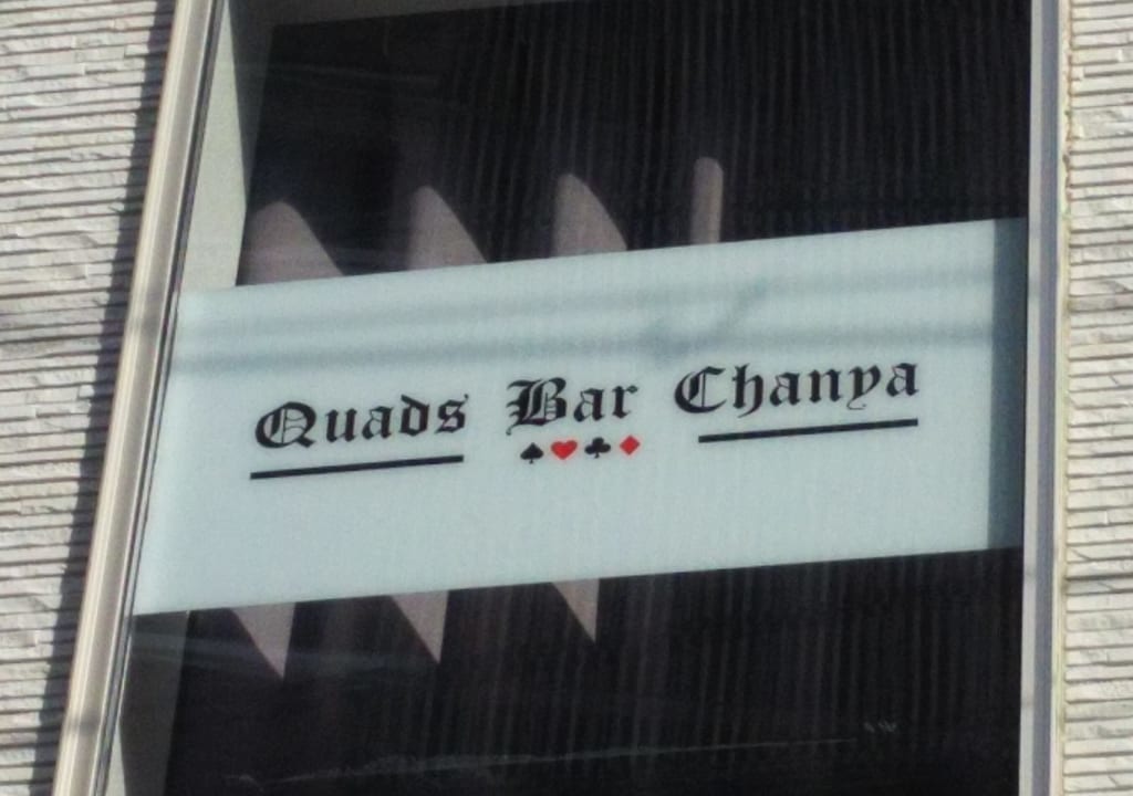 Quads Bar Chanya クアッド　バー　チャンヤ