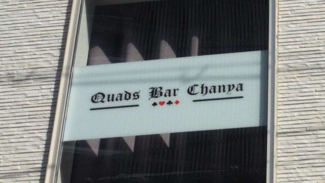 Quads Bar Chanya クアッド　バー　チャンヤ