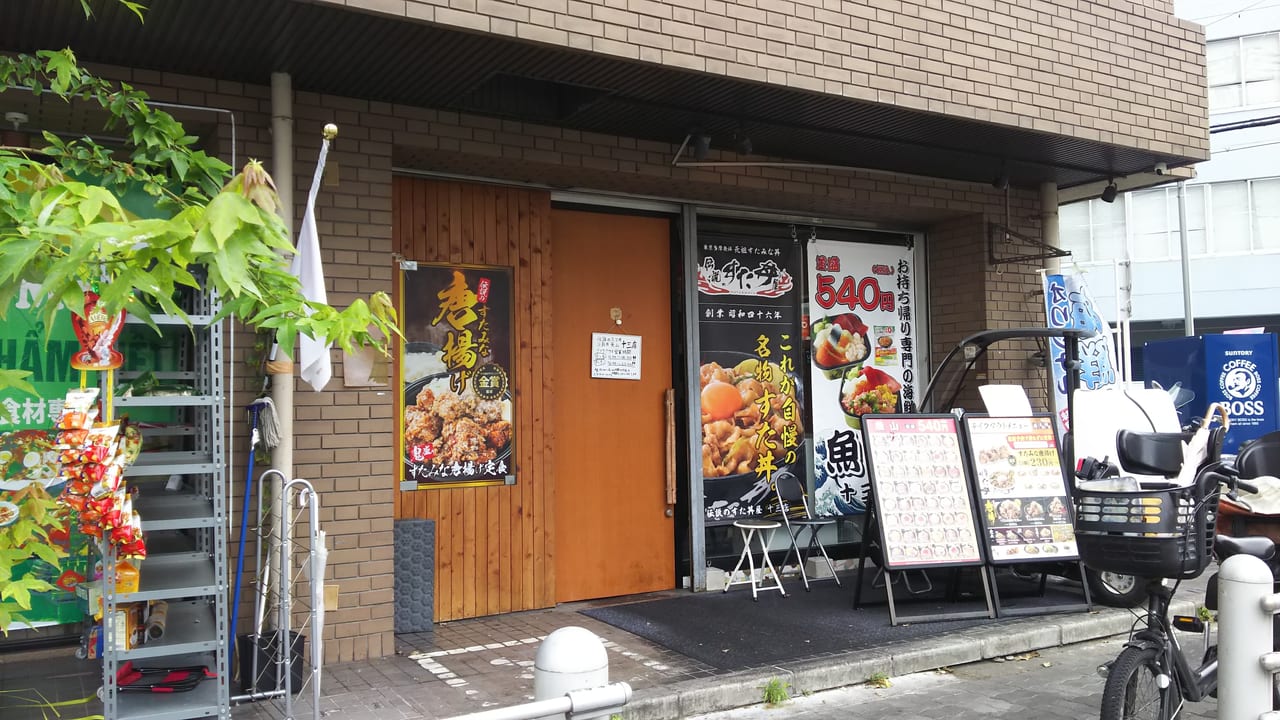 伝説のすた丼　海鮮丼　魚山　十三店