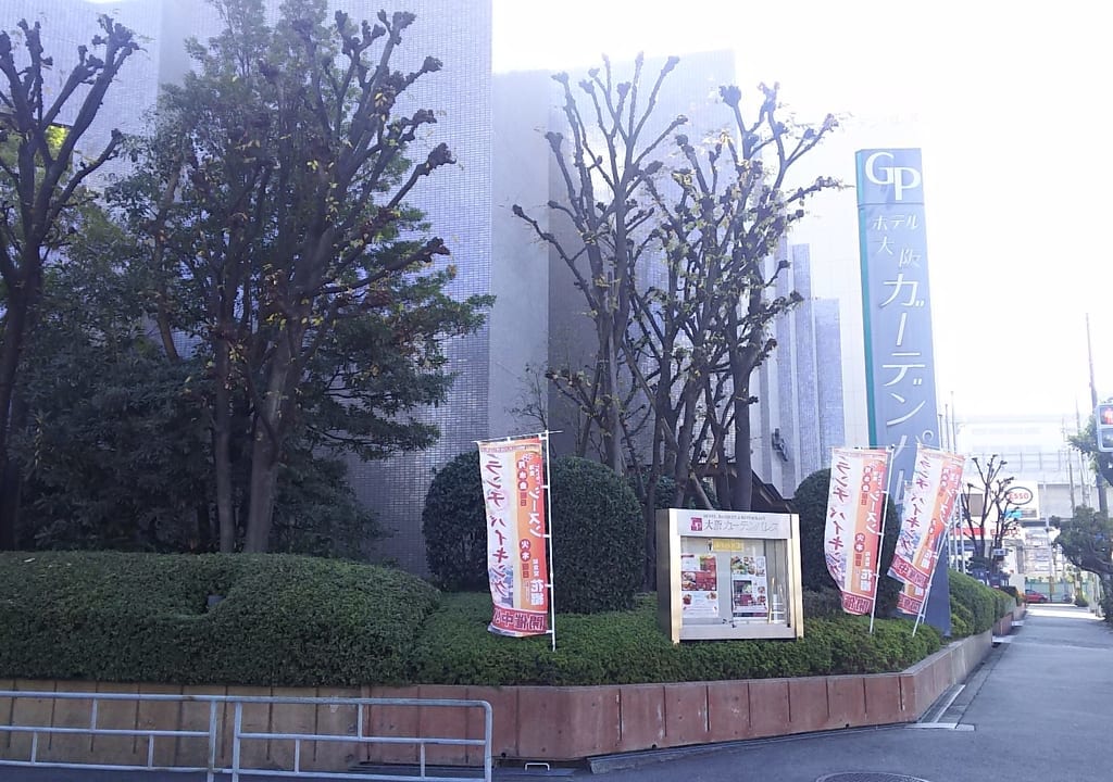 大阪ガーデンパレス