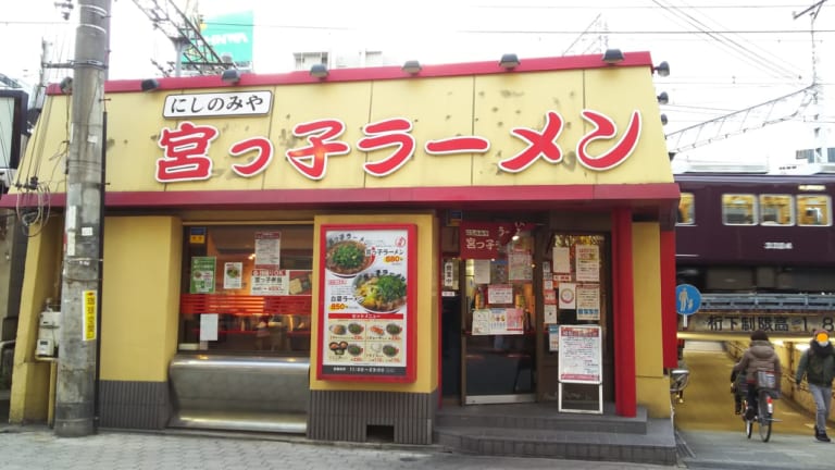 にしのみや　宮っ子ラーメン　阪急十三店