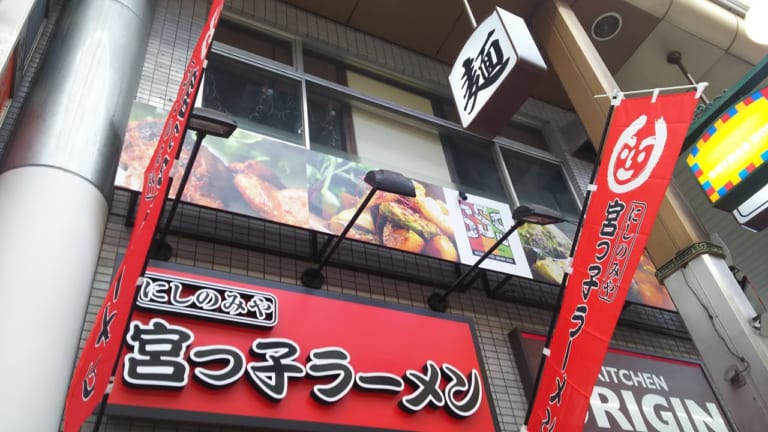 にしのみや　宮っ子ラーメン　十三東口店