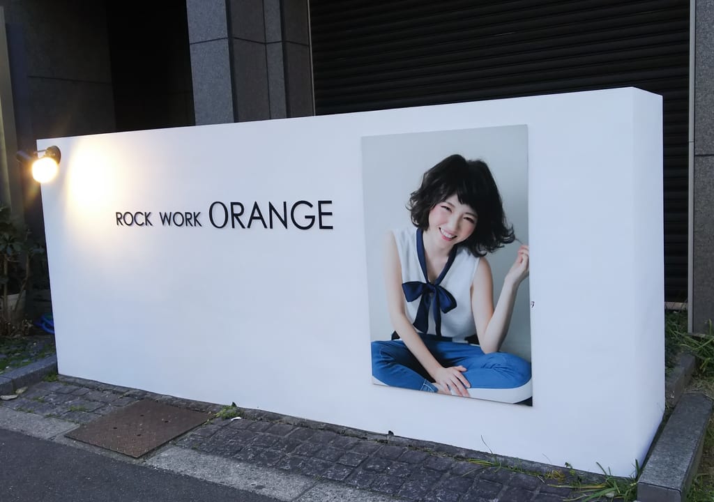 ロック　ワーク　オレンジ　ROCK WORK ORANGE