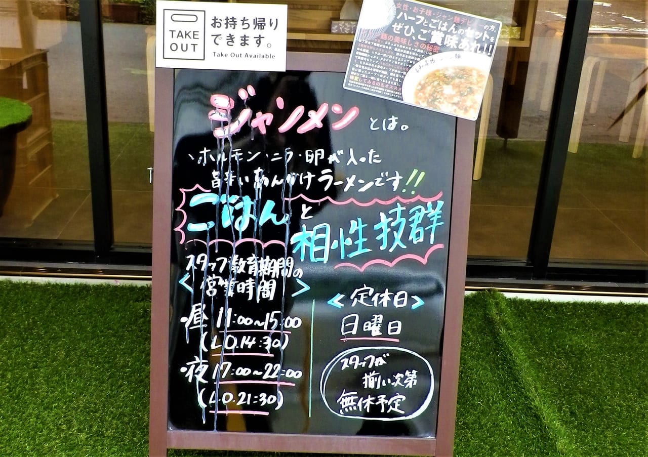 店頭看板