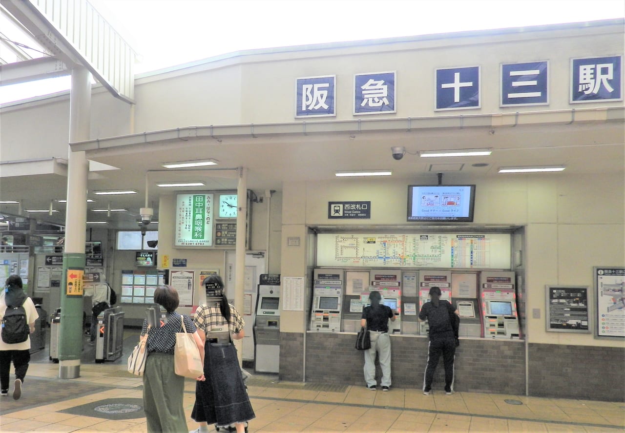 阪急電車十三駅西口