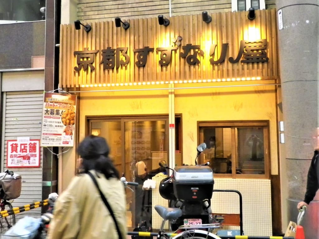 京都鈴なり屋外観01
