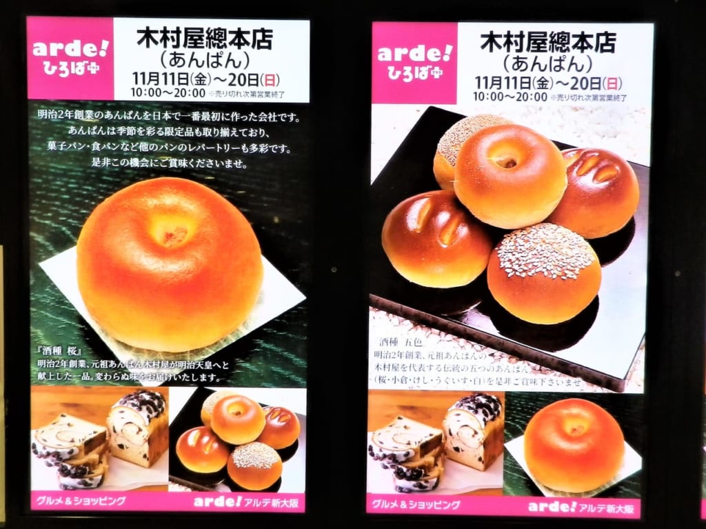 木村屋看板01