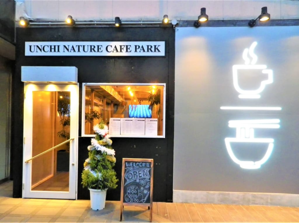 unchicafe01