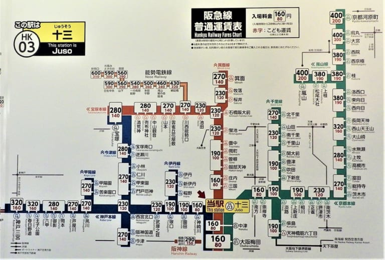【大阪市淀川区】4月1日からの『阪急電鉄の運賃値上げ』は「駅のバリアフリー対応」のため。実際の運賃が駅に掲示されています。 号外net 