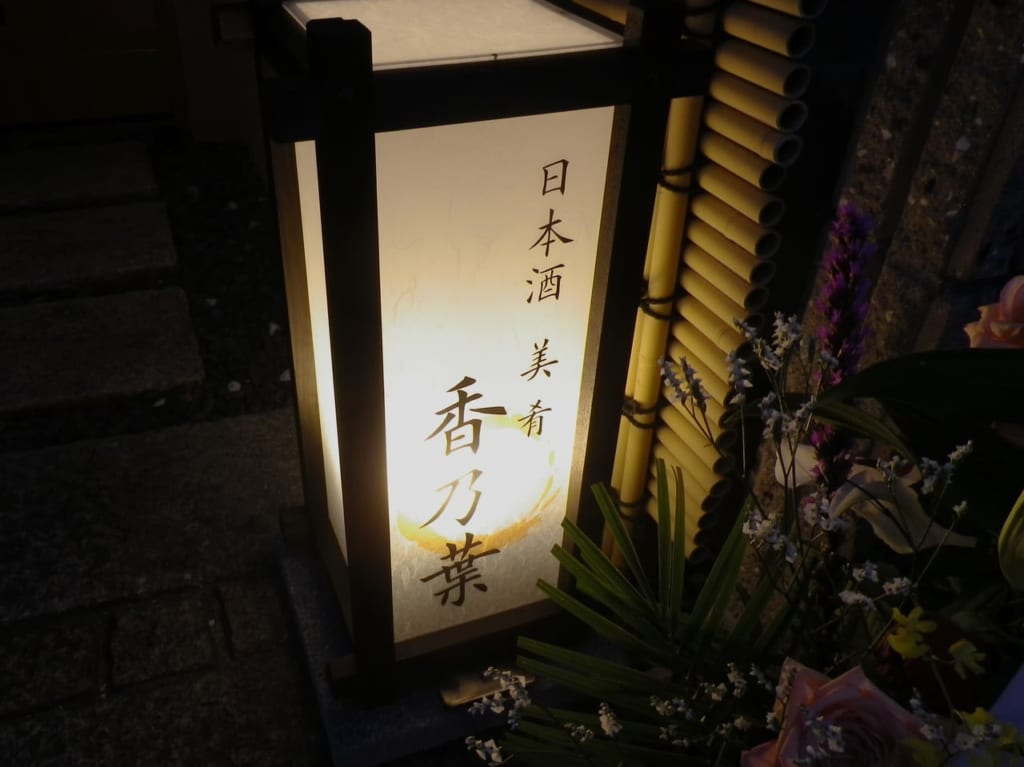 香乃葉-01