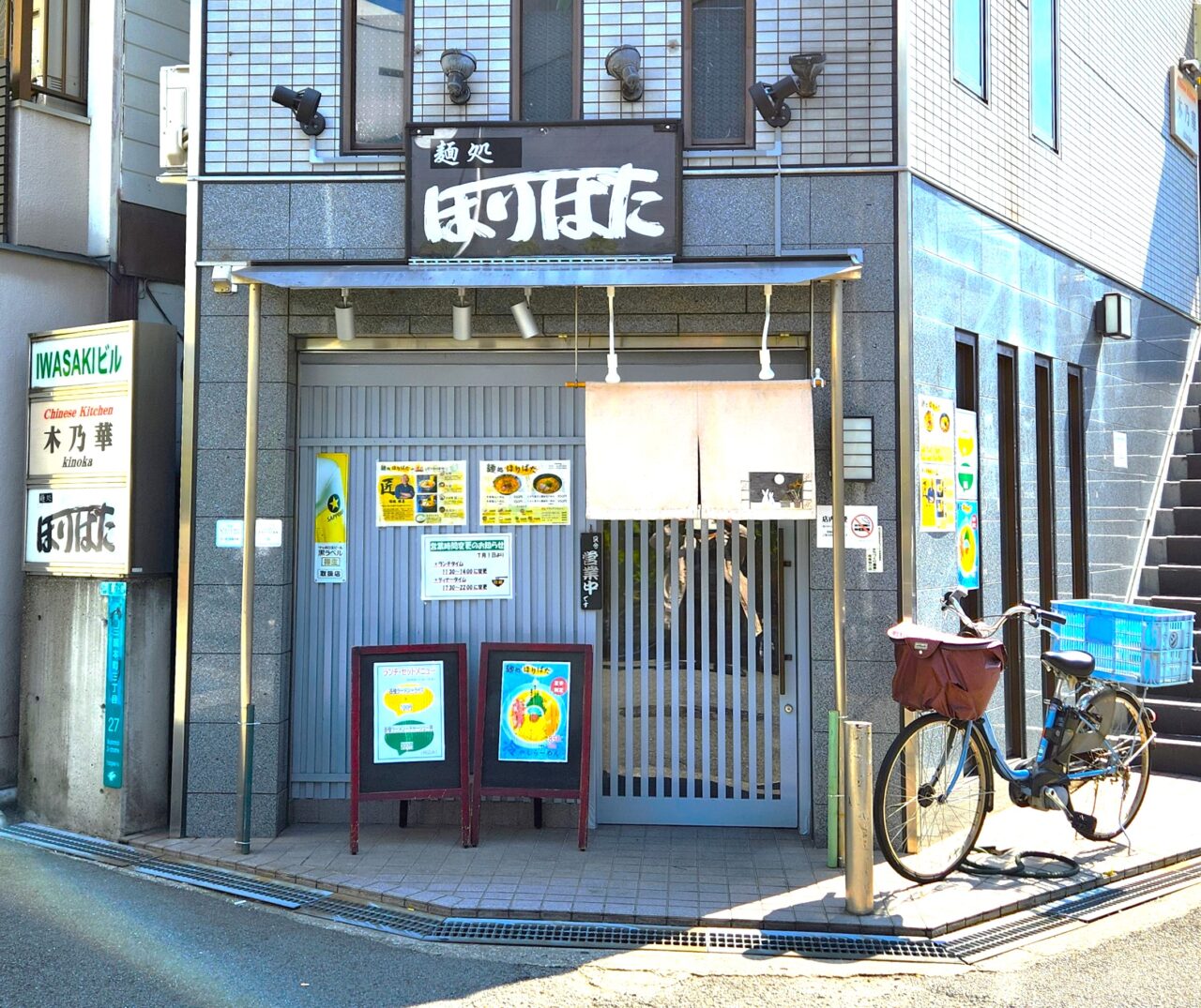 ほり-02