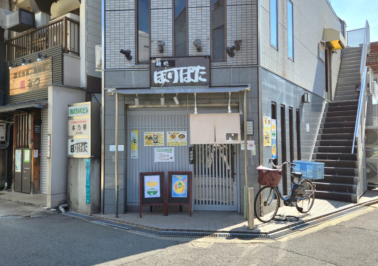 ほり-20