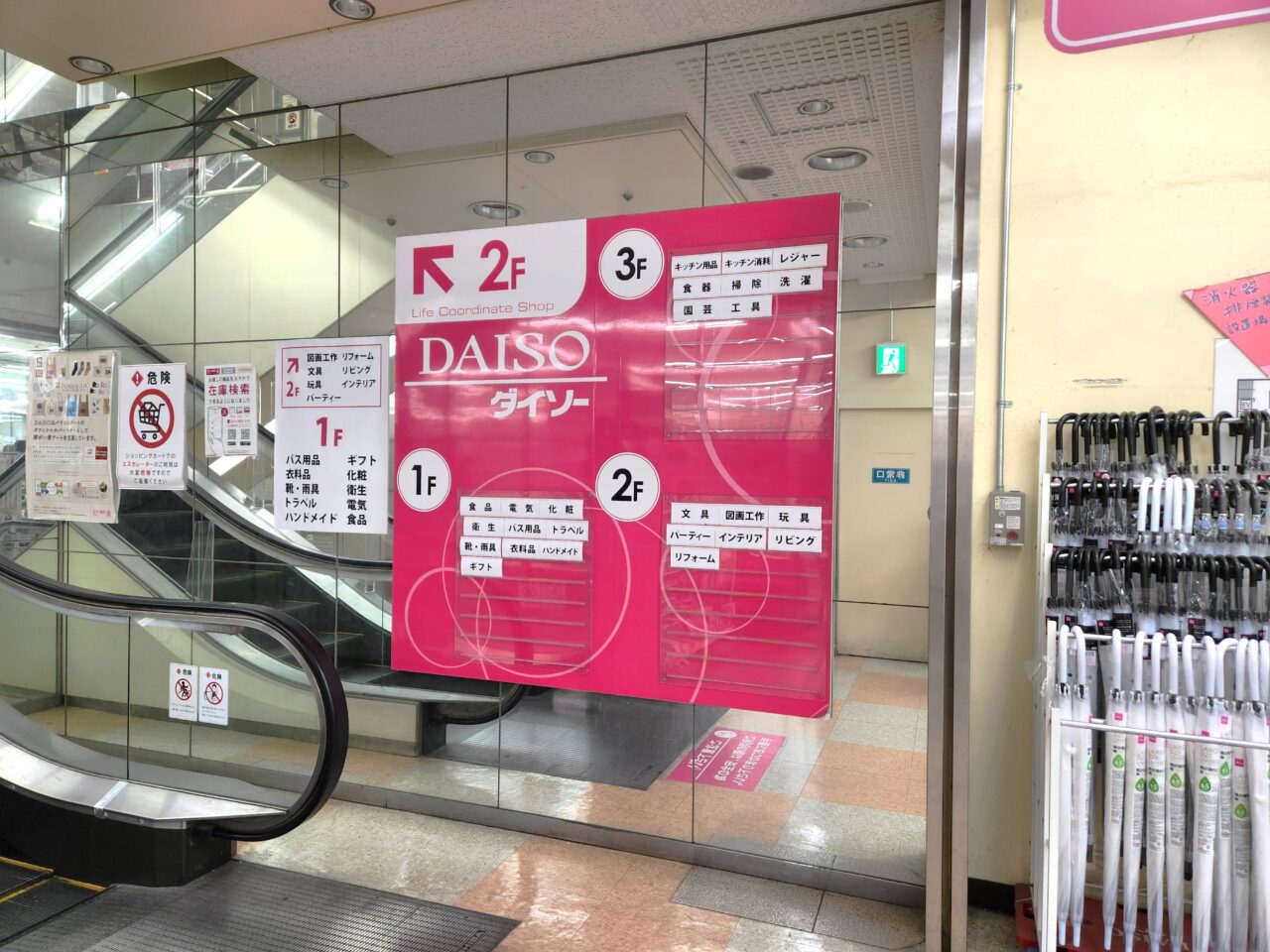 DAISO-06