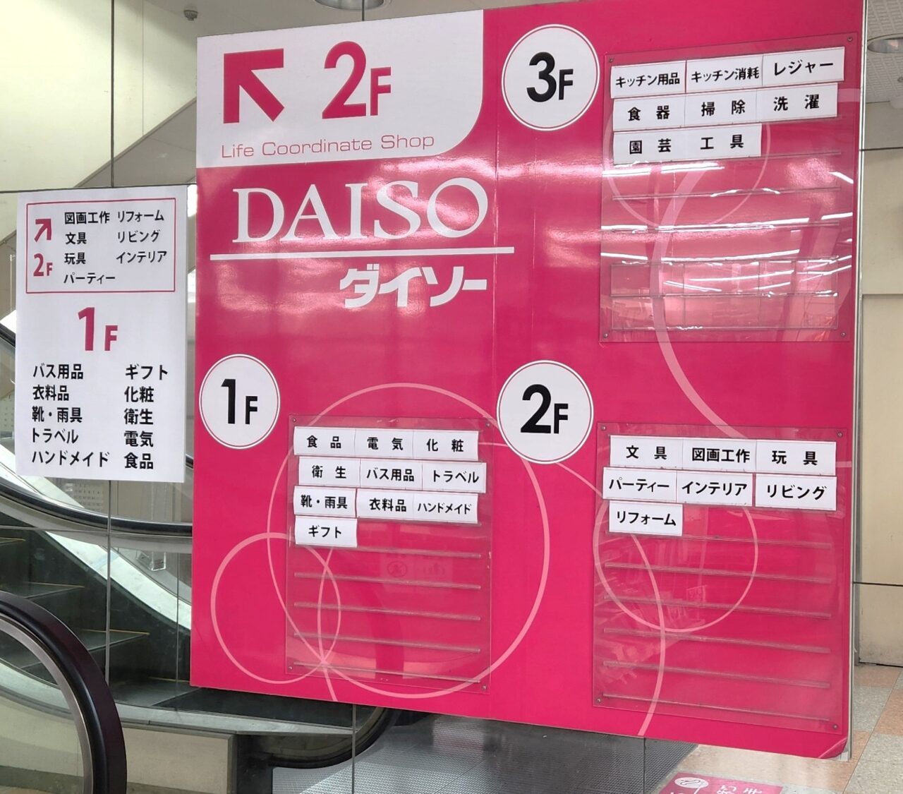 DAISO-07