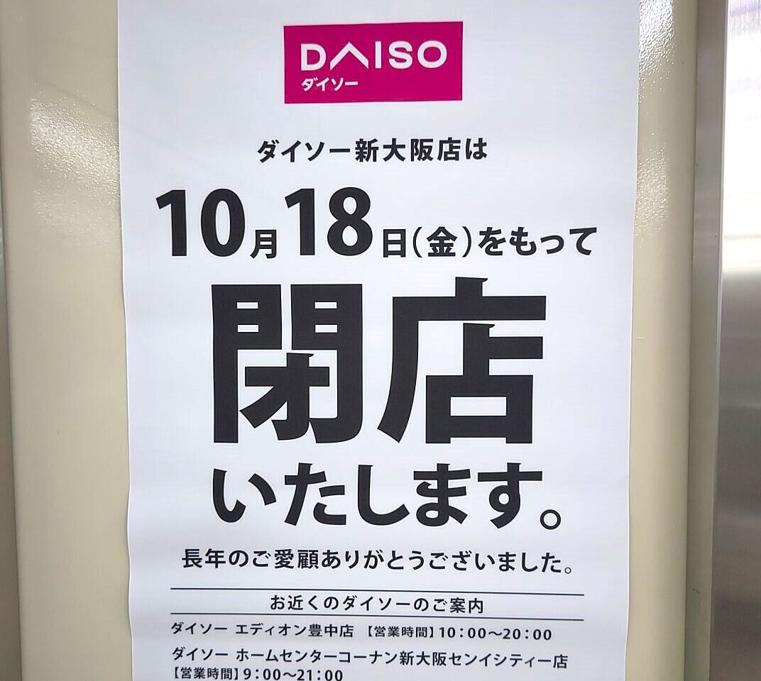 DAISO-01