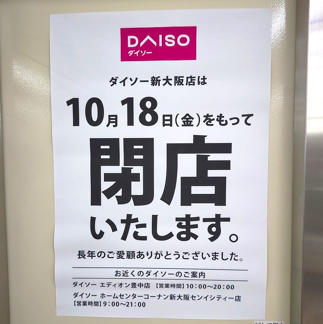 DAISO-01