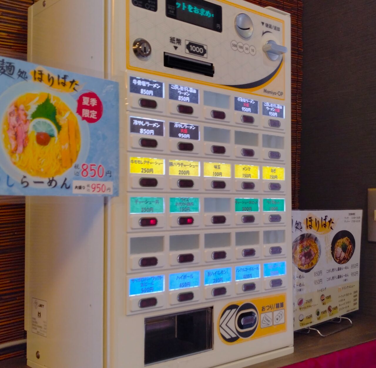 ほり-07