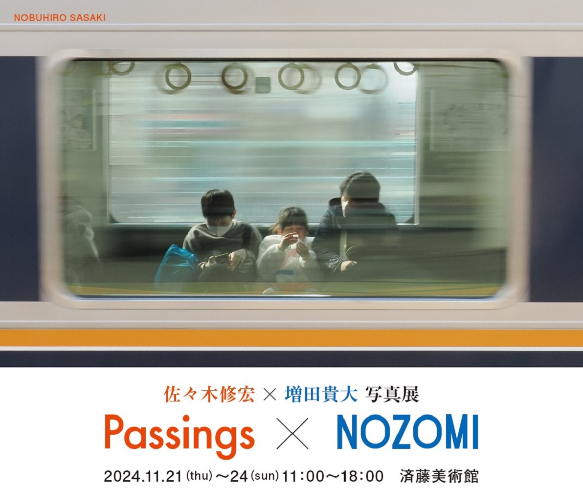 大阪市淀川区】佐々木修宏×増田貴大写真展『Passings×NOZOMI』11