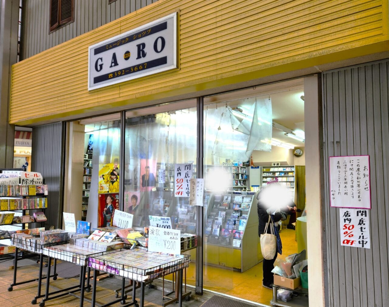 大阪市淀川区】悲報。aikoも通った阪急三国駅近くの名店『ミュージック