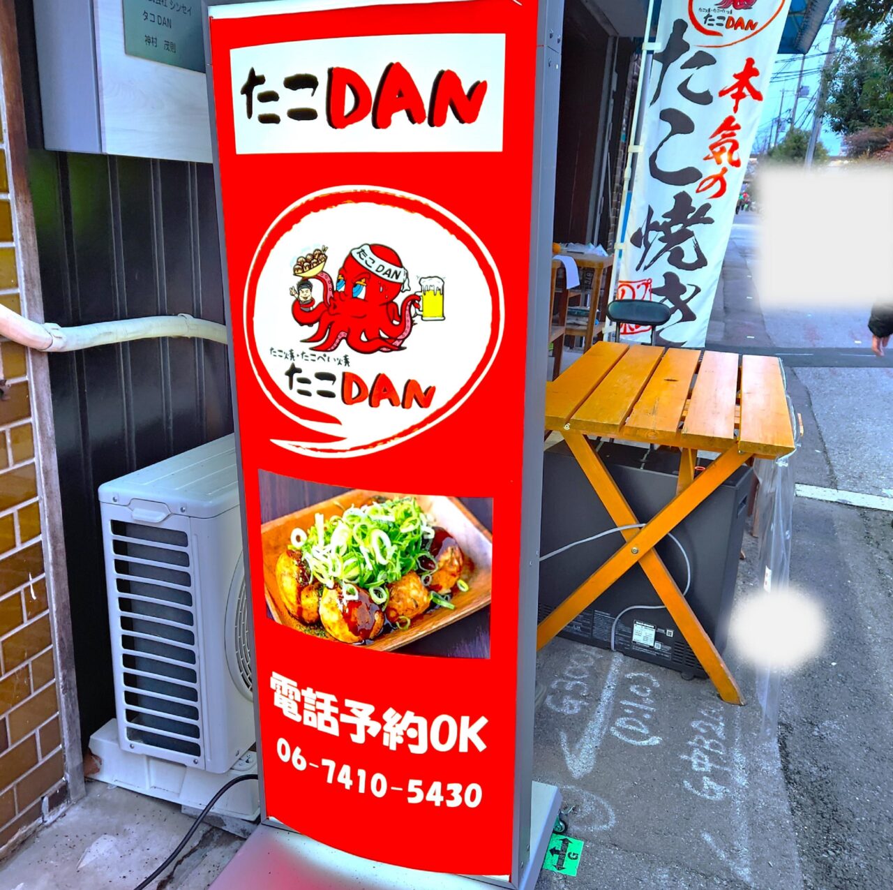 大阪市淀川区】朗報！「サンティフル三国」の本気のたこ焼き屋さんが