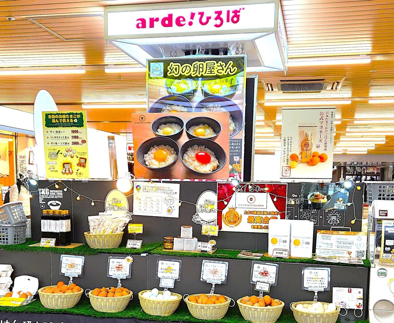 大阪市淀川区】期間限定ショップ『幻の卵屋さん』。選べる絶品