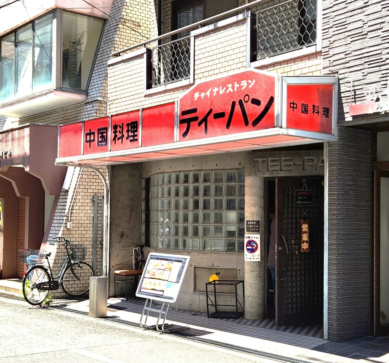 大阪市淀川区】西中島南方ランチタイムのオアシス♪隠れ家的な中国料理